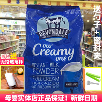 德运奶粉澳洲原装进口全脂高钙成人青少年学生营养牛奶粉1kg正品