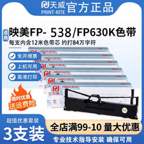 天威适用映美FP-538K 535K 535K+ 530K 530KIII+ FP560K 620K+ 630K+ PD-90D 620K 630K针式 打印机色带架芯