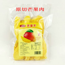 (买两袋包邮)越南进口原料一只手芒果肉干500g特产零食水果干零食
