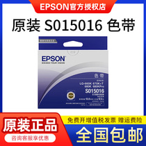 原装EPSON LQ670K LQ680K LQ670K+T 色带芯S015016打印机色带框架