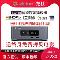 芝杜Z10pro 超高清杜比视界4K HDR10+蓝光3D硬盘播放机蓝光播放器