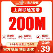 上海联通宽带200M300M500M家庭光纤融合宽带新装上门办理预约