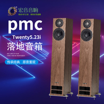 原装英国PMC Twenty 5.23i 发烧hifi家用进口木质落地式音箱音响
