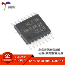 原装正品 贴片 SN74HC138PWR TSSOP-16 3线路至8线路解码器芯片