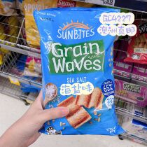 澳洲代购直邮 grainwaves 全麦谷物玉米薯片健康网红追剧零食170g