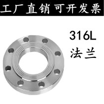 316L不锈钢法兰片/平焊对焊法兰盘DN15 20 25 32 40 50 65 80 100