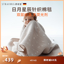 德国舒适宝棉毯婴儿毛毯小被子抱毯新生儿宝宝盖毯儿童针织毯子