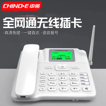 中诺C265无线座机全网通4G插卡电话机老人固话移动联通电信手机卡