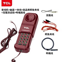 TCL32型HA868抽拉式伸缩式查线机便携电信线路检修维修线路查话机