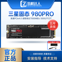 Samsung/三星 1TB 500G 2T 980 990 PRO台式笔记本硬盘M2固态硬盘