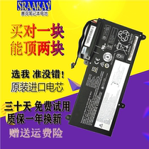 适用联想E450电池E455 E450C E460 E460C e465内置笔记本电脑电池