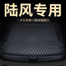 汽车后备箱垫后尾箱垫子适用陆风专用X7逍遥X5荣耀X2车垫X6皮革X8