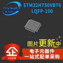 STM32H750VBT6 原装单片机32位微处理器MCU 128KB闪存贴片LQFP100