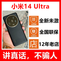 5G新品MIUI/小米 Xiaomi 14 Ultra新款手机全新原封未激活小米14U
