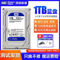 WD/西部数据1T机械硬盘2T3T4T6T电脑台式机西数500G蓝盘3.5寸监控