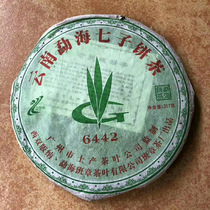 2006年云南老曼峨6442勐海七子饼茶 普洱生茶老班章茶厂出品357克