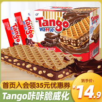 印尼进口Tango探戈咔咔脆威化饼干巧克力味夹心零食小吃休闲食品
