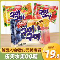 韩国进口乐天混合水果味软糖70g*3袋果汁橡皮糖休闲零食QQ糖果