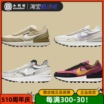 Nike 耐克 WAFFLE ONE 小sacai 米白灰黑紫男女休闲运动鞋 DA7995