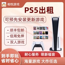 PS5免押 包邮出租最终幻想7FF重生 索尼<em>游戏主机</em>租赁会员双人成行