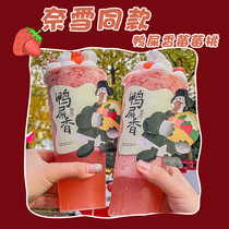 草莓果泥1L 商用奶茶店专用果泥 芝士莓莓沙冰奶盖茶原材料果酱
