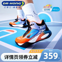Dr.Kong江博士童鞋男童2023秋季新款运动鞋透气中大童儿童篮球鞋
