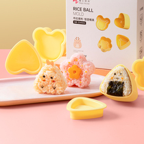 儿童摇饭团模具宝宝摇摇乐三角日式寿司米饭神器工具食品级安全