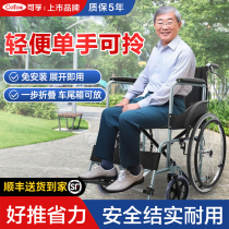可孚轮椅车折叠轻便小型代步老年人推车老人结实能椅医用手推车