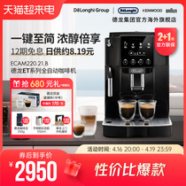 【新品】Delonghi/德龙 ET系列 ECAM220.21 全自动咖啡机家用触屏