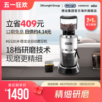 Delonghi/德龙KG520.M全自动磨豆机咖啡豆磨粉研磨器家用商用专业