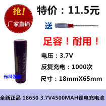 三包适用于索尼18650紫色大足容4500MAH手电筒钓鱼头灯锂电池