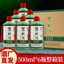 豫坡特曲粮食口粮白酒浓香型48度河南特产500ml6瓶整箱精品装