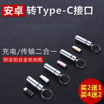 新款TYPE-C转USB3.0数据交换充电转接头小米5乐视手机专用转换器