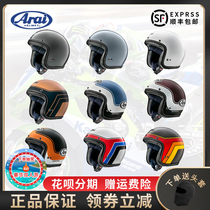 日本ARAI进口CLASSICMOD复古巡航咖啡摩托车电动车半盔头盔