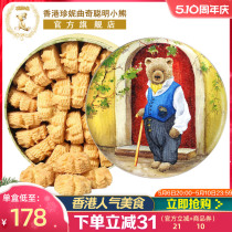 香港珍妮曲奇聪明小熊饼干原味手工奶油小花640g进口零食礼盒装