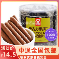 香港嘉顿Garden朱古力手指饼干240g 休闲曲奇饼干年货零食小吃