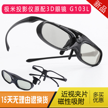 极米原装3D眼镜Z6X/H3S/Z8X/H6/play投影仪g103l主动快门式3D眼镜