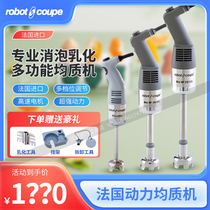 Robot-coupe罗伯特多功能手持料理棒商用辅食搅拌淋面乳化均质机