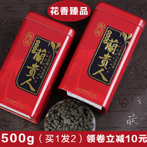 买一送一 海南茶五指山特产兰贵人乌龙新茶叶不含人参浓花香500g