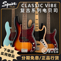 Squier CV 50 60 70S P Jazz Bass SQ 经典初学入门爵士电贝斯司