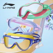李宁儿童泳镜防水防雾高清游泳眼镜男童女童大框潜水专业装备套装