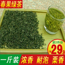 绿茶绿毛峰2023新茶叶浓香型四川浓香高山散装非特级毛尖素茶500g
