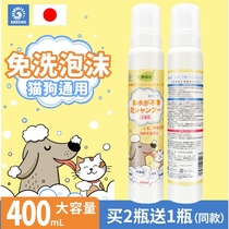 日本EKECHII宠物干洗泡沫免洗狗猫咪幼犬幼猫除臭沐浴洗澡通用
