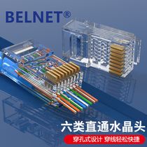 BELNET通孔式水晶头六类网线rj45非屏蔽穿孔穿透对接头直通式接头