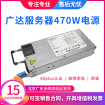 广达470W电源D51B-1U服务器LITEON光宝PS-2471-1Q3支持240V直流电
