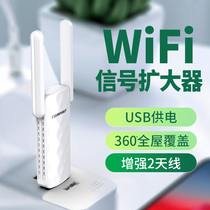 COMFAST 全屋360度wifi信号放大器扩展器随身wifi无线路由器USB供电家用wife手机信号增强器迷你中继器穿墙王