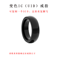 NFC智能戒指 多功能可复制 ICID门禁 M1芯片陶瓷男潮变色温度指环