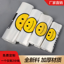 【超大号】笑脸塑料打包超市购物马甲背心食品级打包袋批发定制做