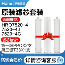 海尔HRO7520-4净水器原装PPC一级复合滤芯T33三级后置活性炭/Ro膜