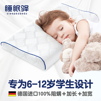 德国进口儿童枕头天然乳胶护颈椎助睡眠6岁以上四季通用小学生